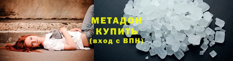 МЕТАДОН methadone  Ардон 